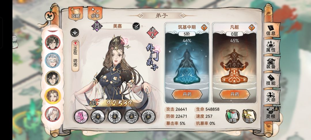 最强祖师风华与异趣大比拼,颜值担当弟子 1