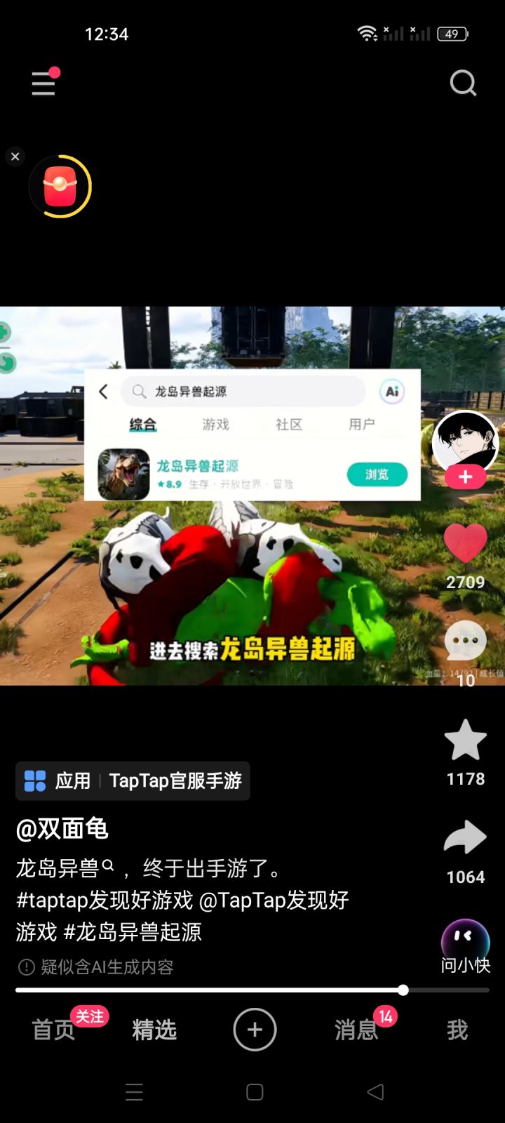 我看视频不是说可以玩了吗?怎么还玩不了了?截图