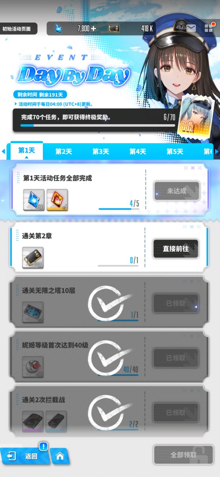 这个任务是要把ex打了才算通关吗,打不过啊截图