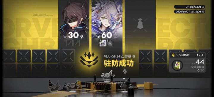 矢的战绩截图