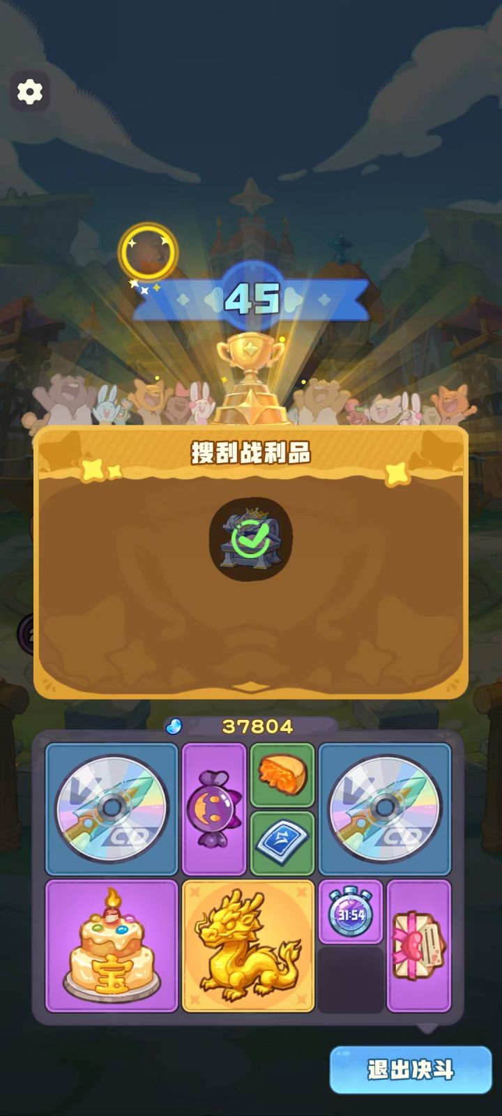 鬼啊,赏金第二啥也不爆截图