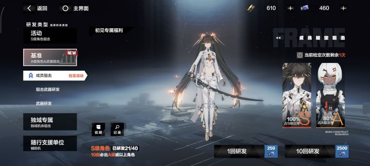 大佬们,新人这个选哪个啊?截图
