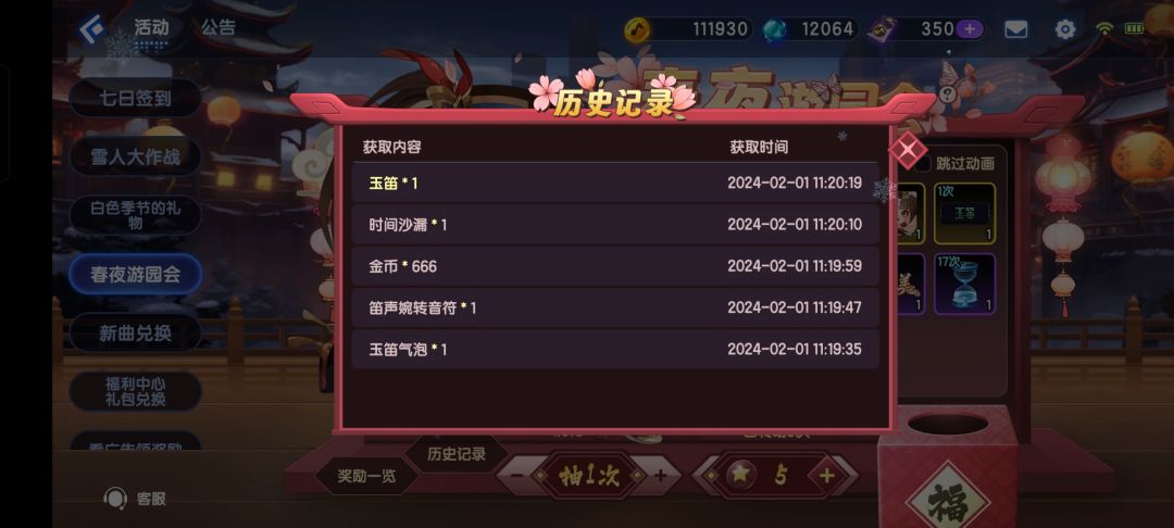 白嫖成功 2