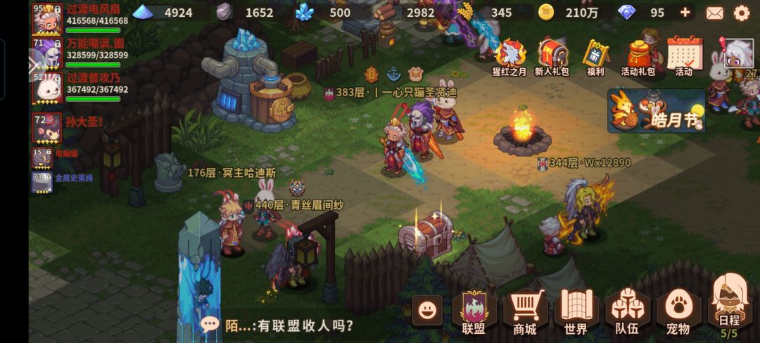 洞洞！挑战材料出处截图