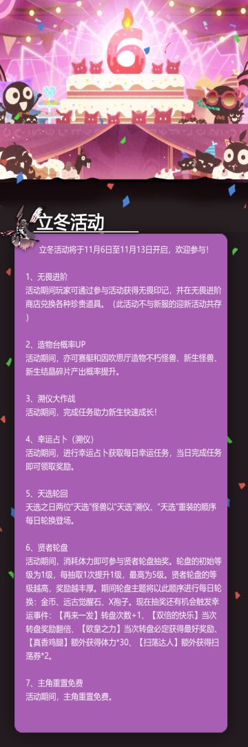 立冬活动来啦！