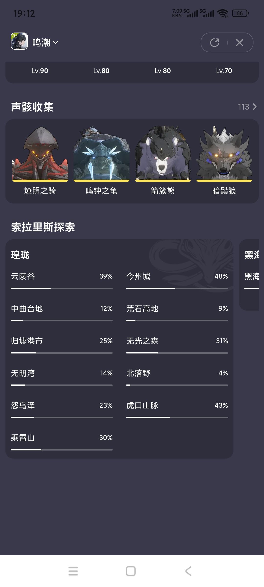 这号值多少 6