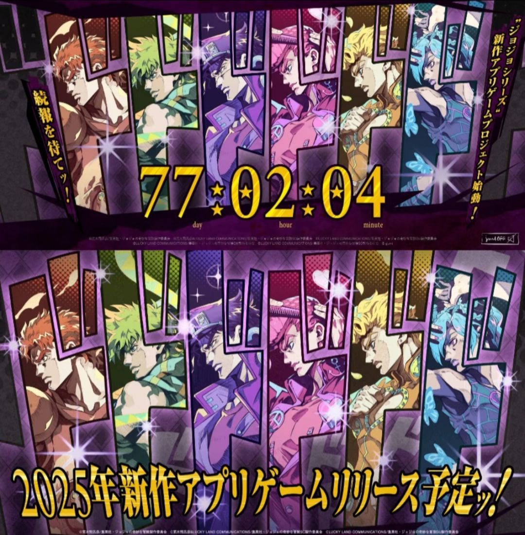 我不做人了!《JOJO的奇妙冒险》欧拉欧拉 1