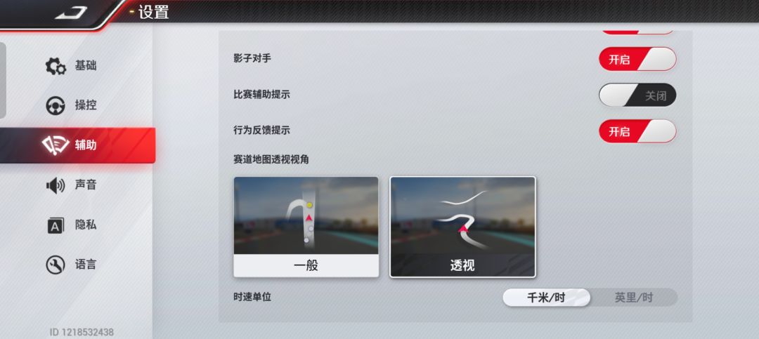 进阶 设置 更改 技巧 3