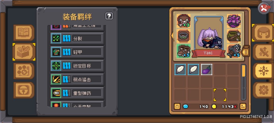 分裂游侠小tips截图