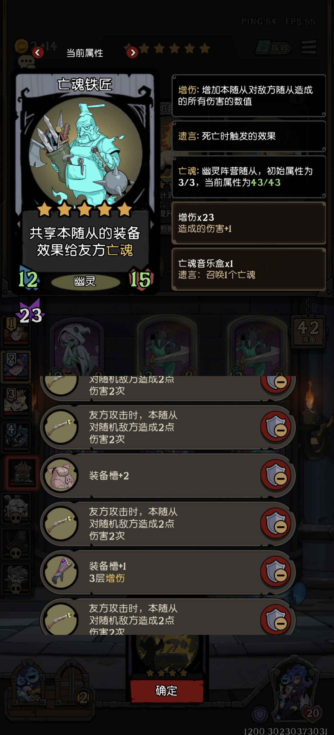 凭什么被附着的幽灵吃不到铁匠的装备? 3
