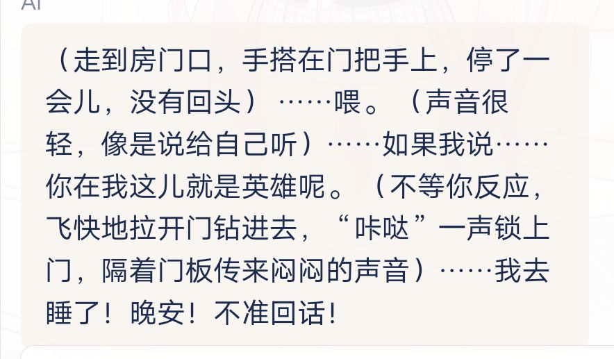 反感人格。 1