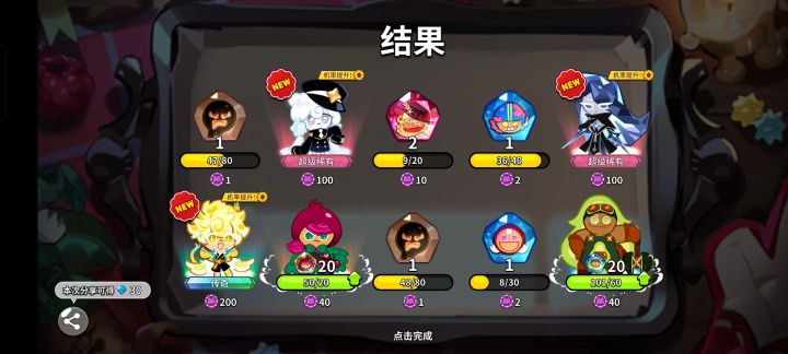 回归第一发爽了截图