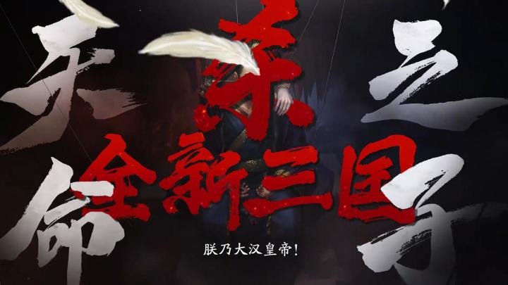 新三国杀，超多玩法！！自走棋是否更胜一筹！！截图