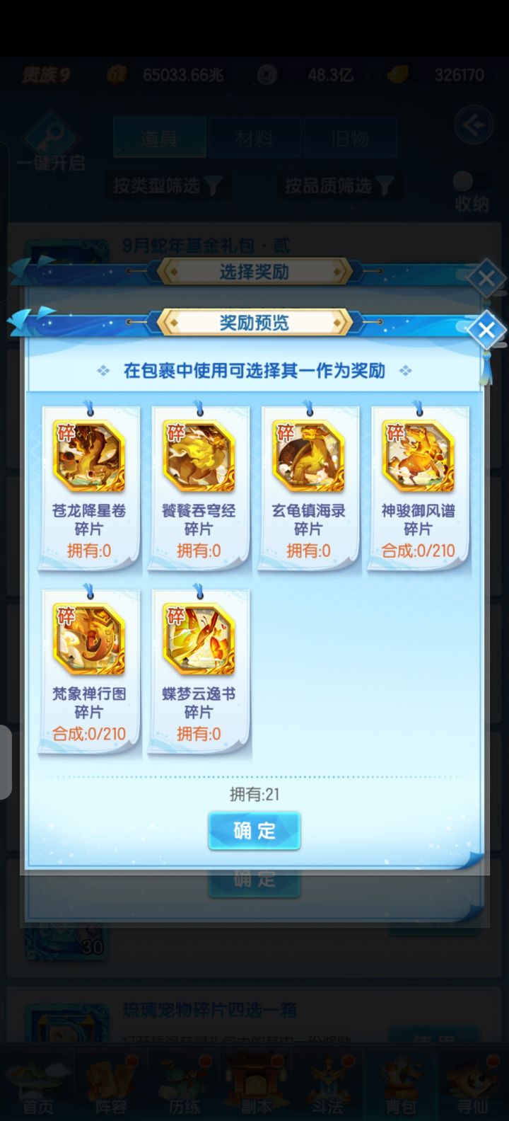 还是开书吗截图