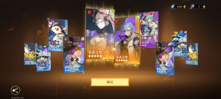 保底直接双金截图