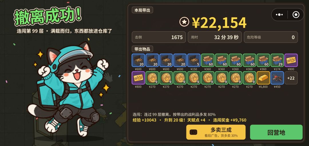 拿下拿下 2