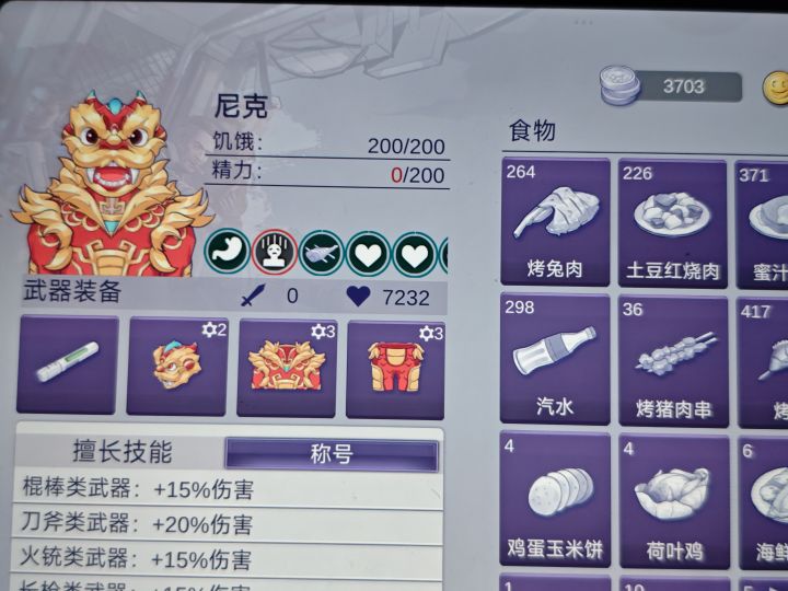 血量还是有点少啊截图