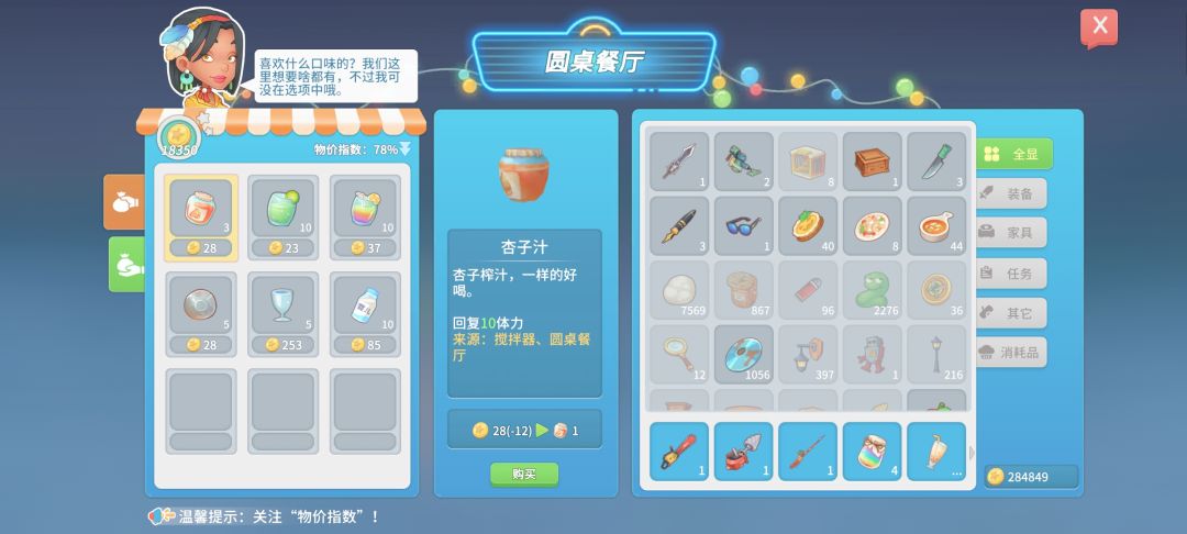 早日实现财务自由 2