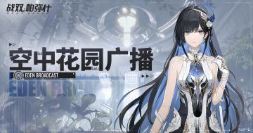 【关于未成年指挥官春节假期期间限玩的通知 】