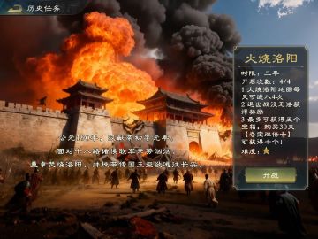 【关卡攻略】火烧洛阳：＂三国废土风搜打撤＂