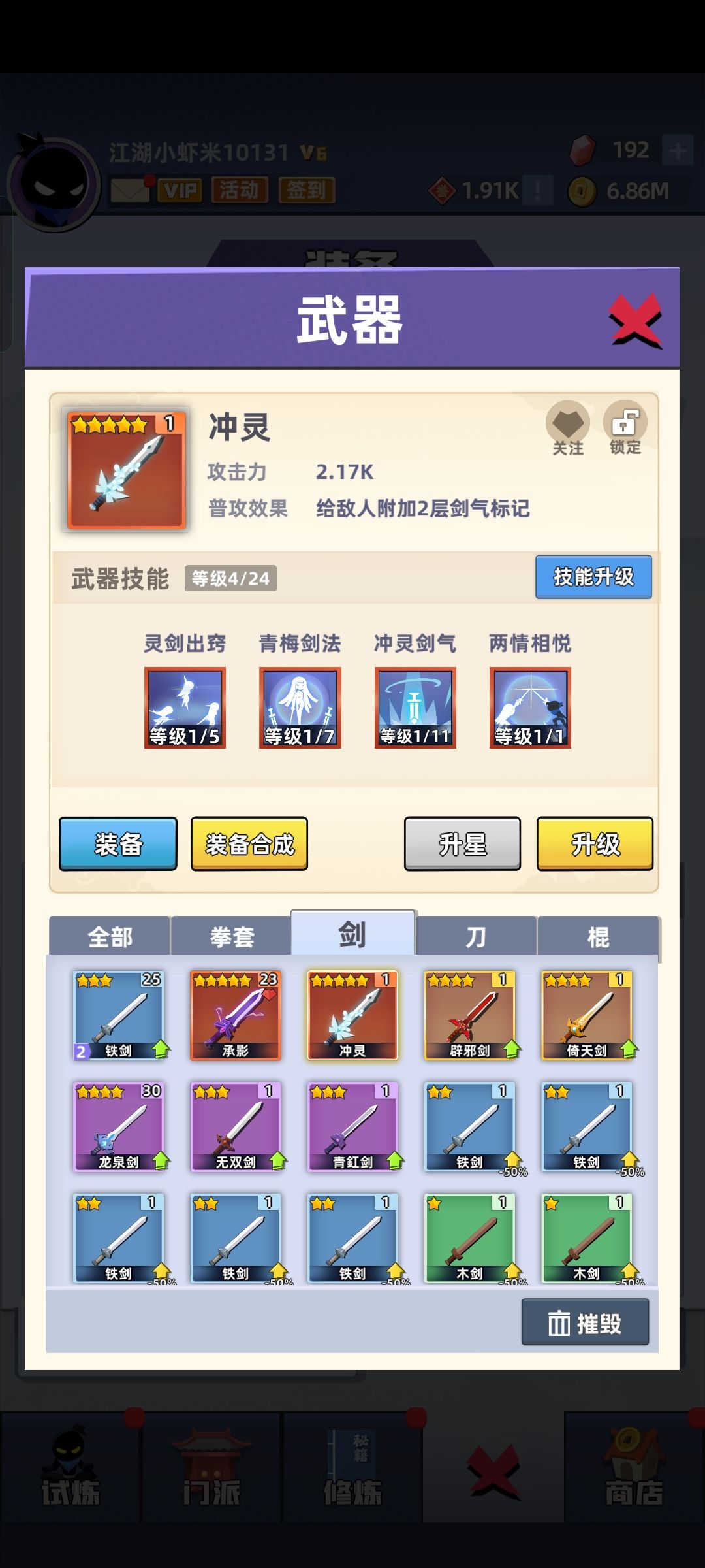 注意看普攻效果 1
