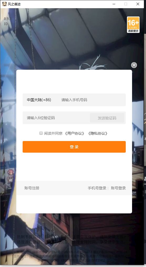 这游戏PC端玩不了吗?截图