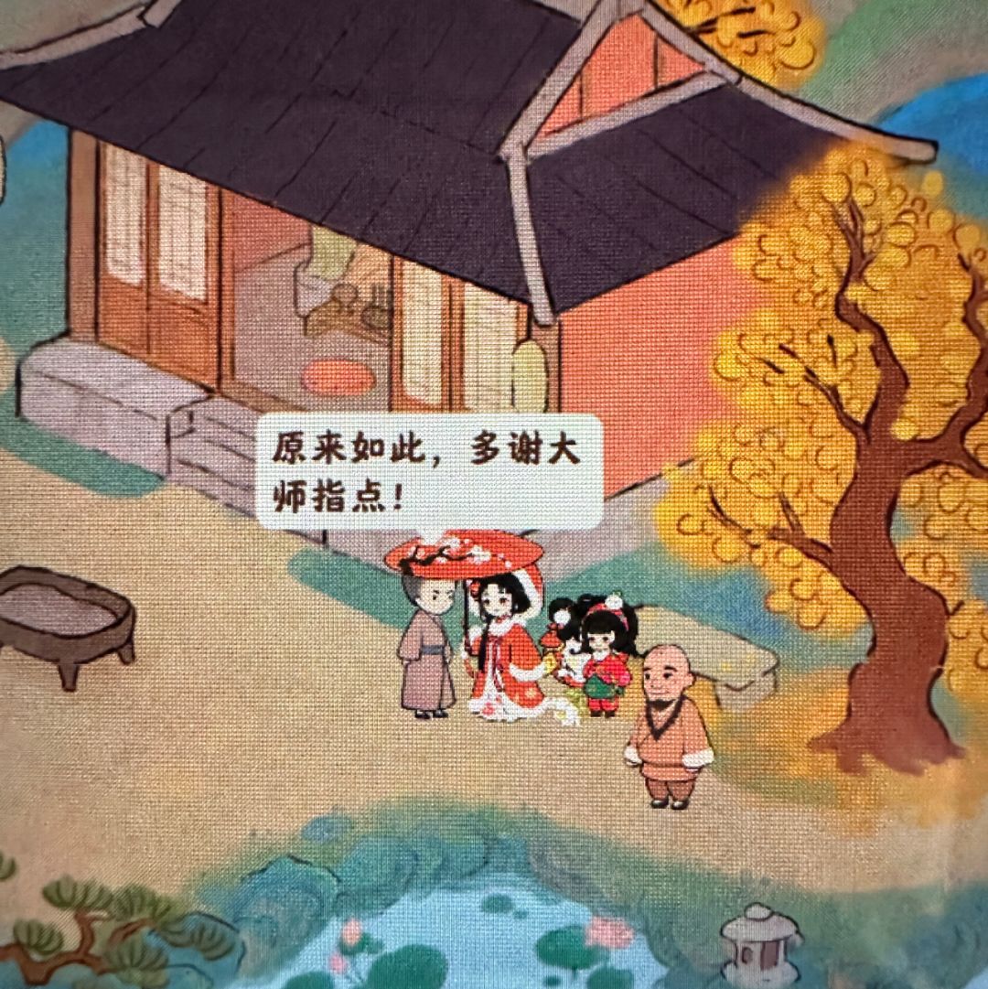 桃源老和尚语录 6