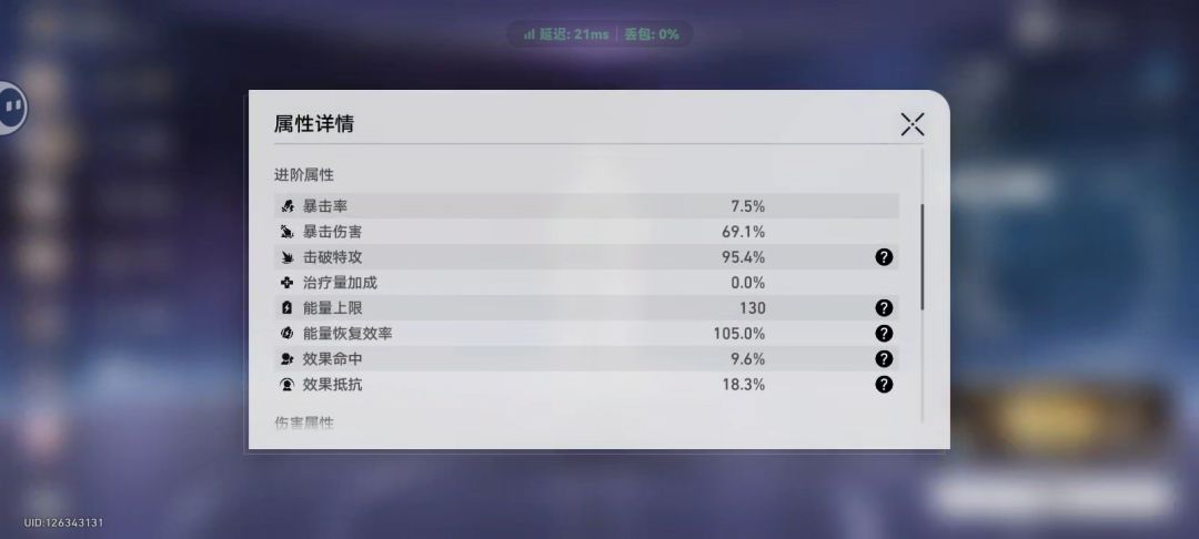 这练度和配队如何? 4