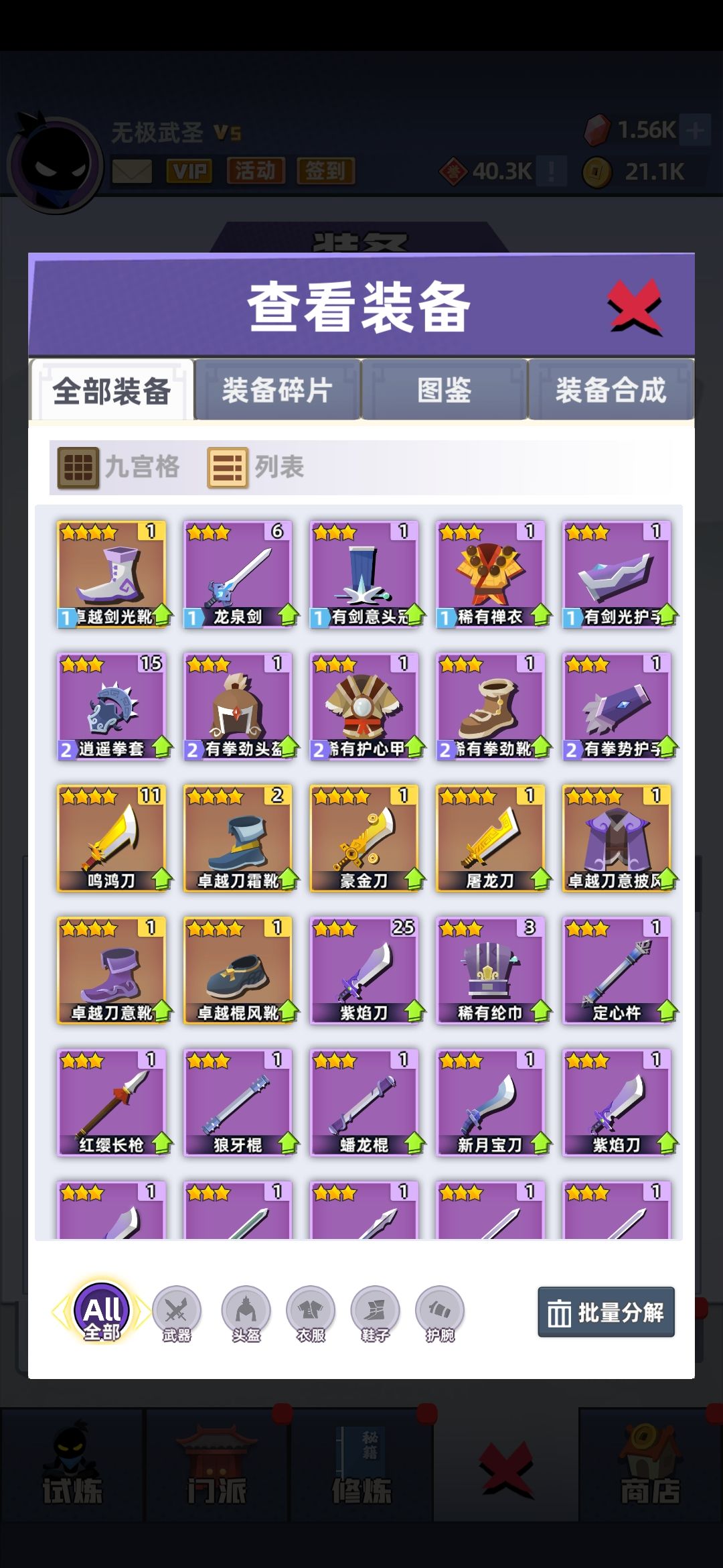 玩了十几天了,一把五星没有正常吗 1
