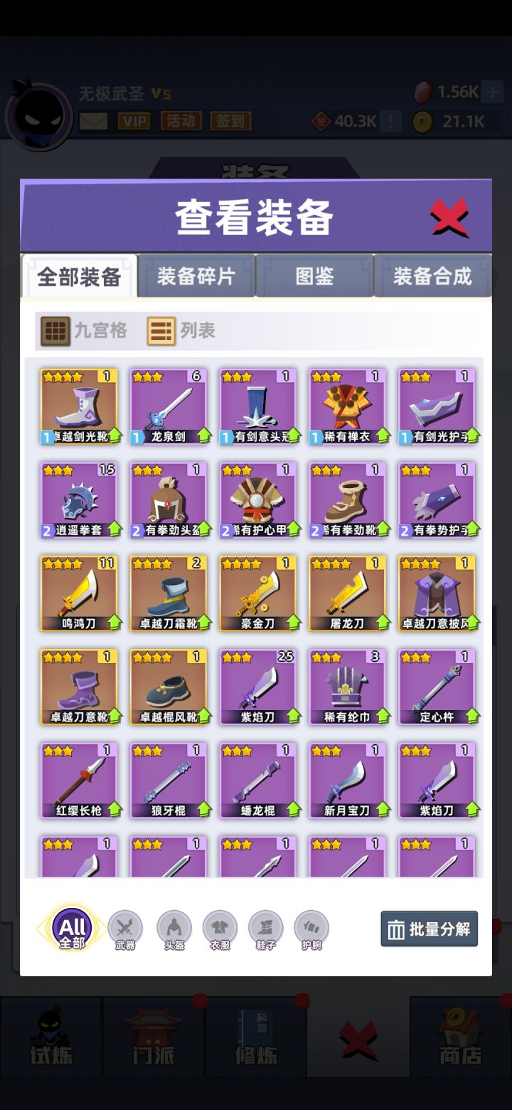 玩了十几天了,一把五星没有正常吗截图