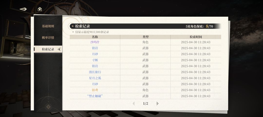 爆率太高了 2