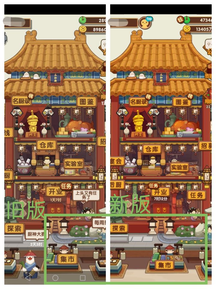 新按钮，但是字体负优化截图