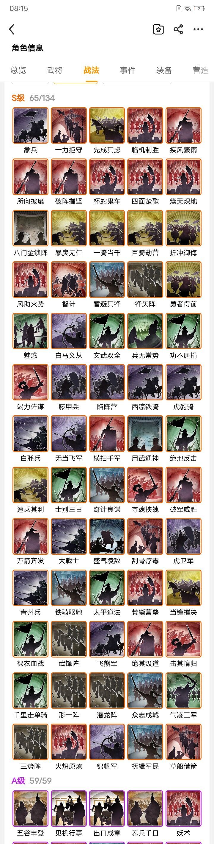 救救孩子吧。这玩意咋玩呀截图