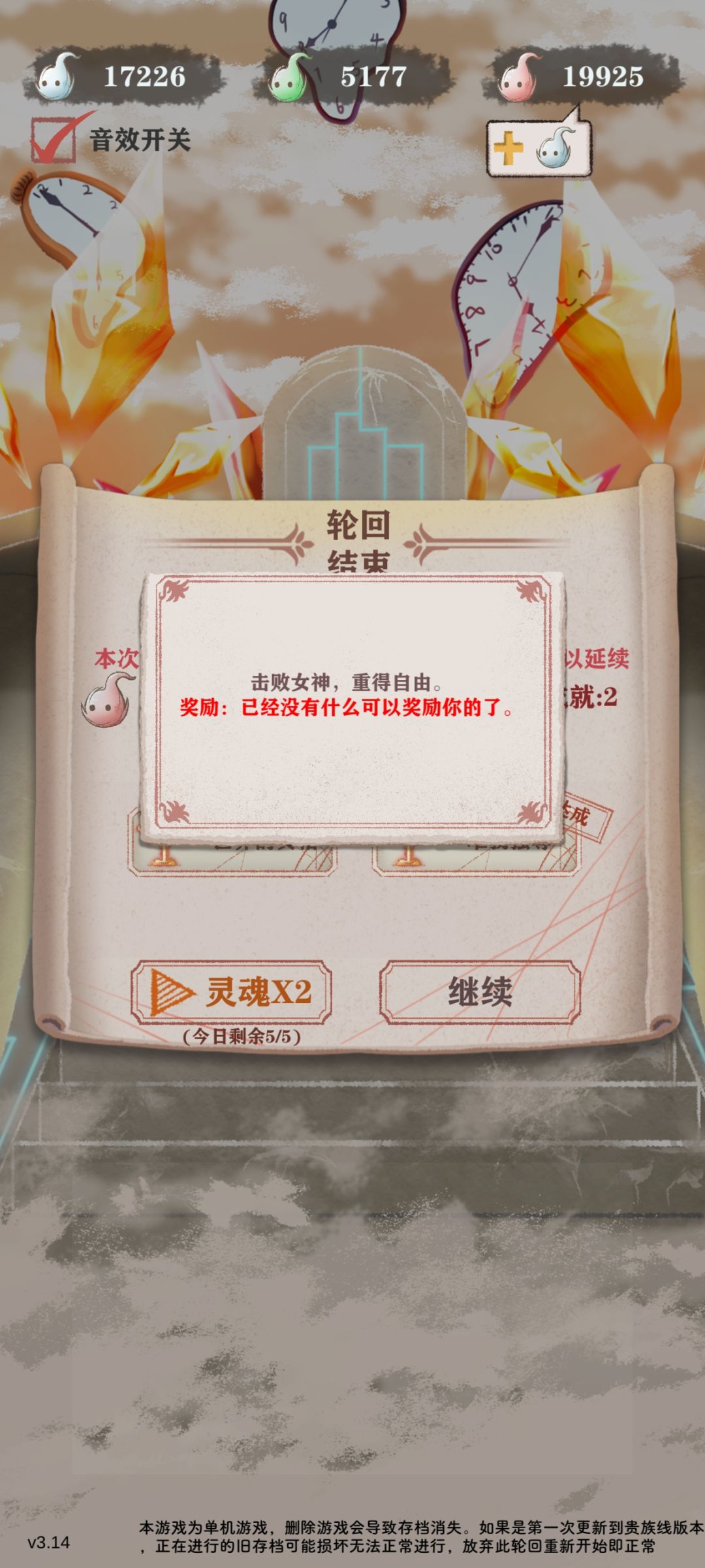 贵族噩梦七首通女神,好耶! 1