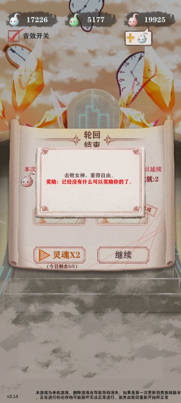 贵族噩梦七首通女神，好耶！