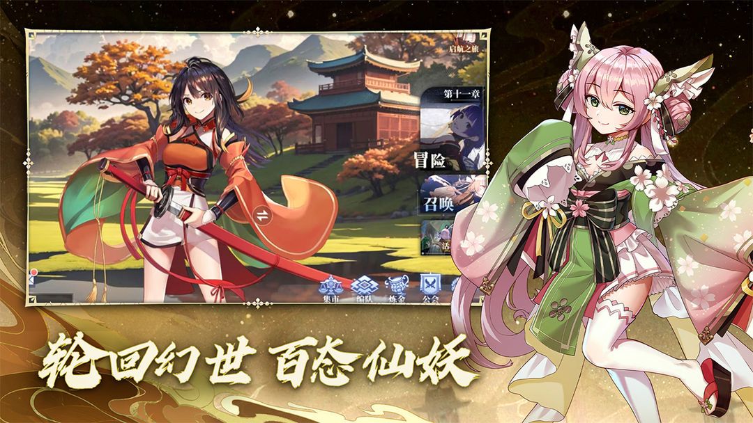 老派和风幻想卡牌【椿之歌】 日式JRPG 3