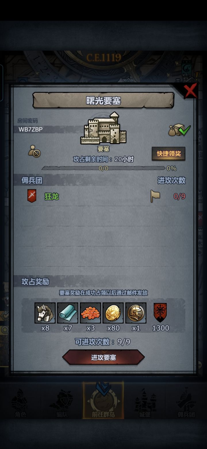 日塞,打不过的进截图