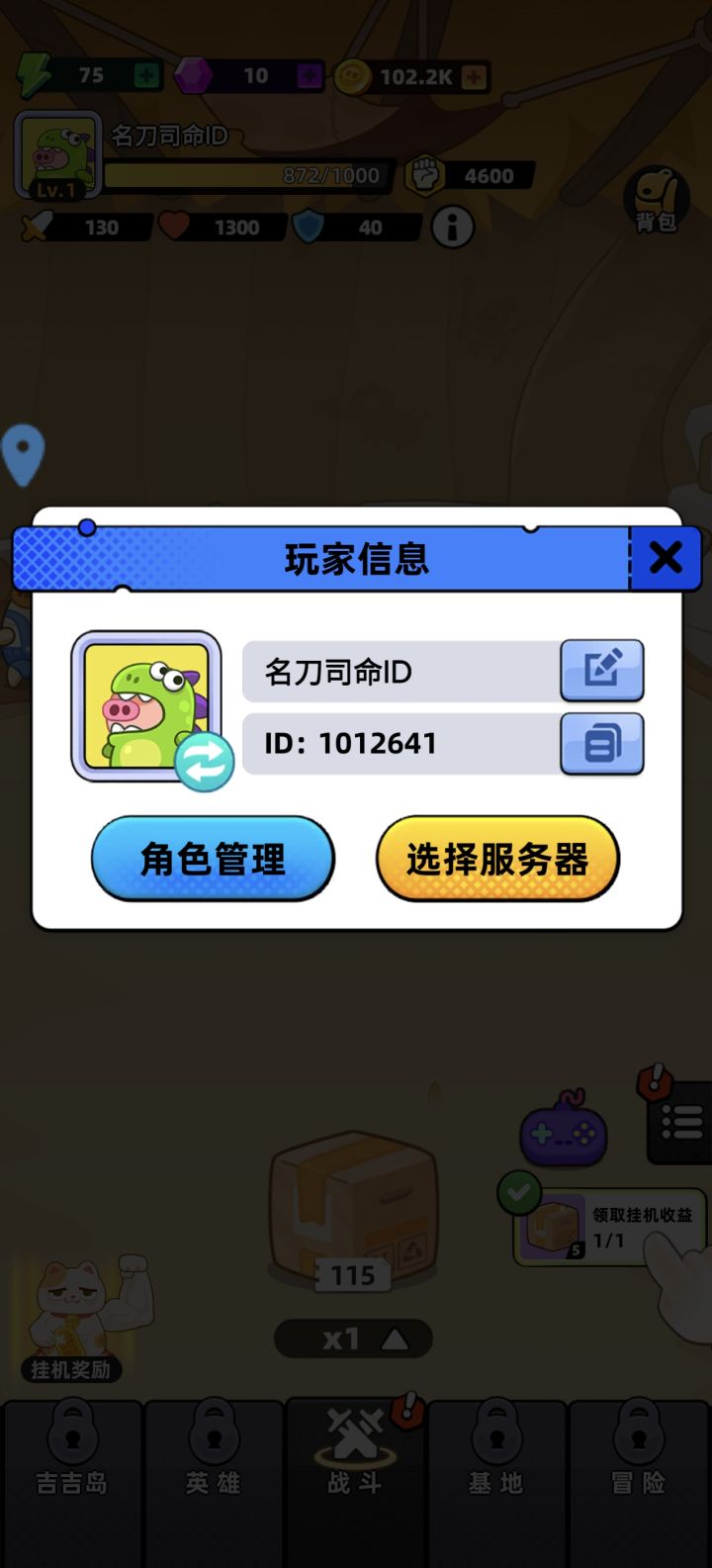 角色ID:1012641截图