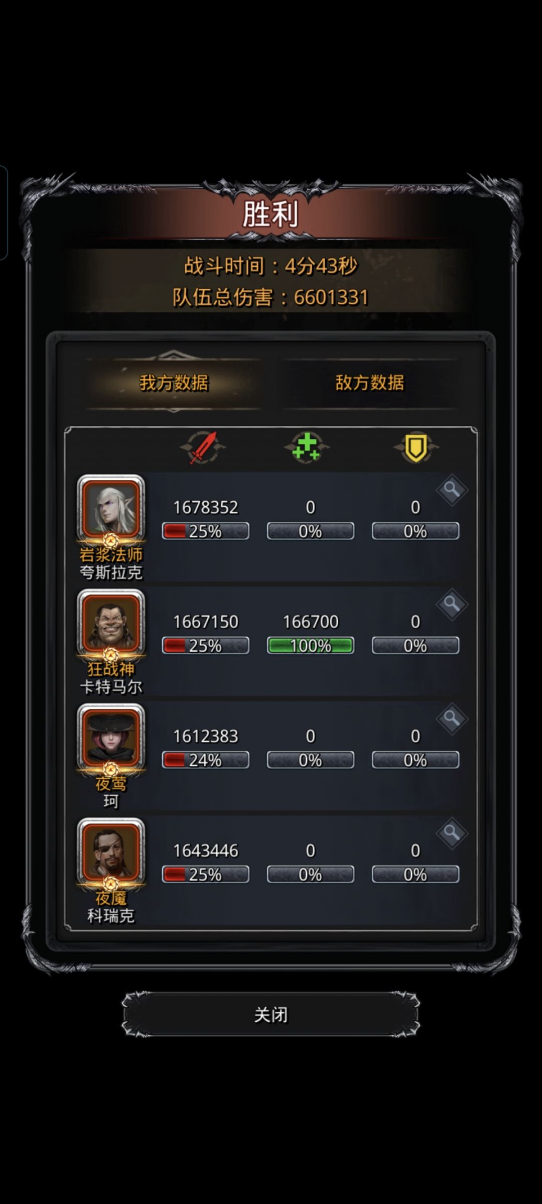 裂缝61 1