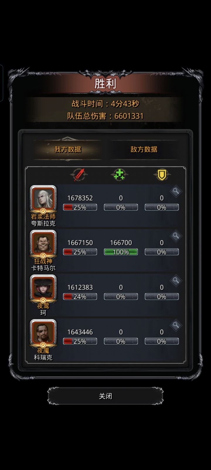 裂缝61截图