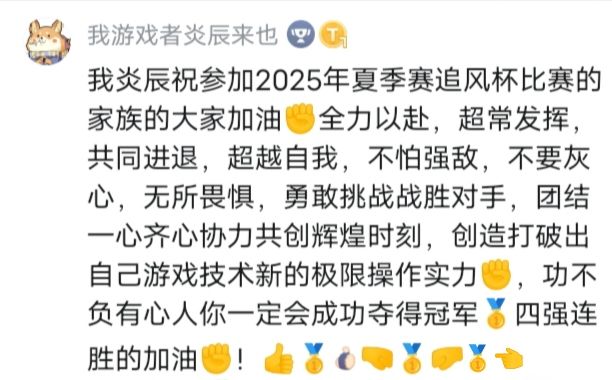 @官方，追风杯晋级四强预测大挑战我的猜想 5
