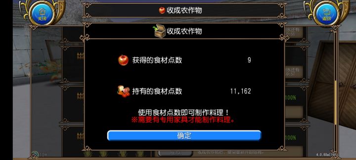 真实一场伟大的丰收啊～截图