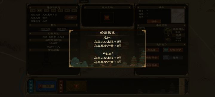 屯垦这个buff怎么获得啊截图
