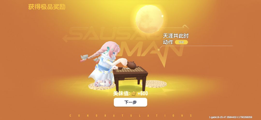 祝肠肠们中秋快乐! 2