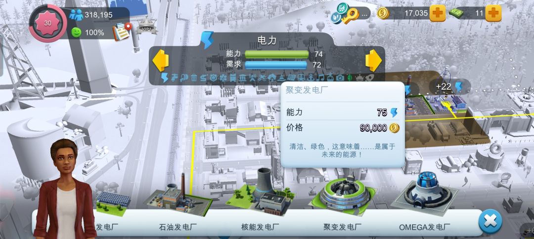 打造完美城市 4