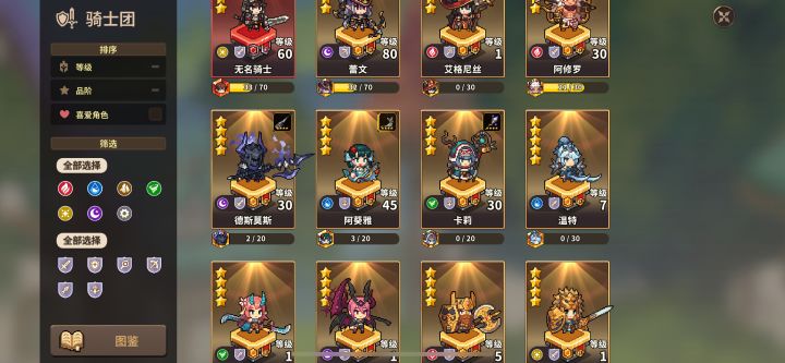 第一天白嫖7星截图