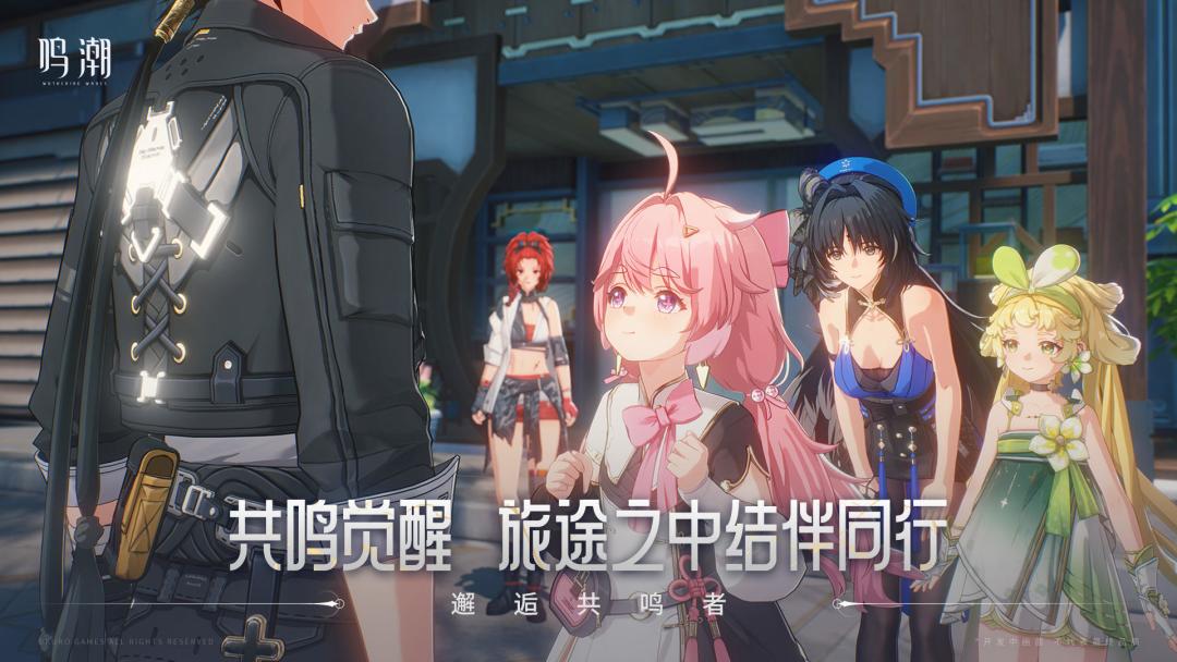 鳴潮招募测试开启～ 3