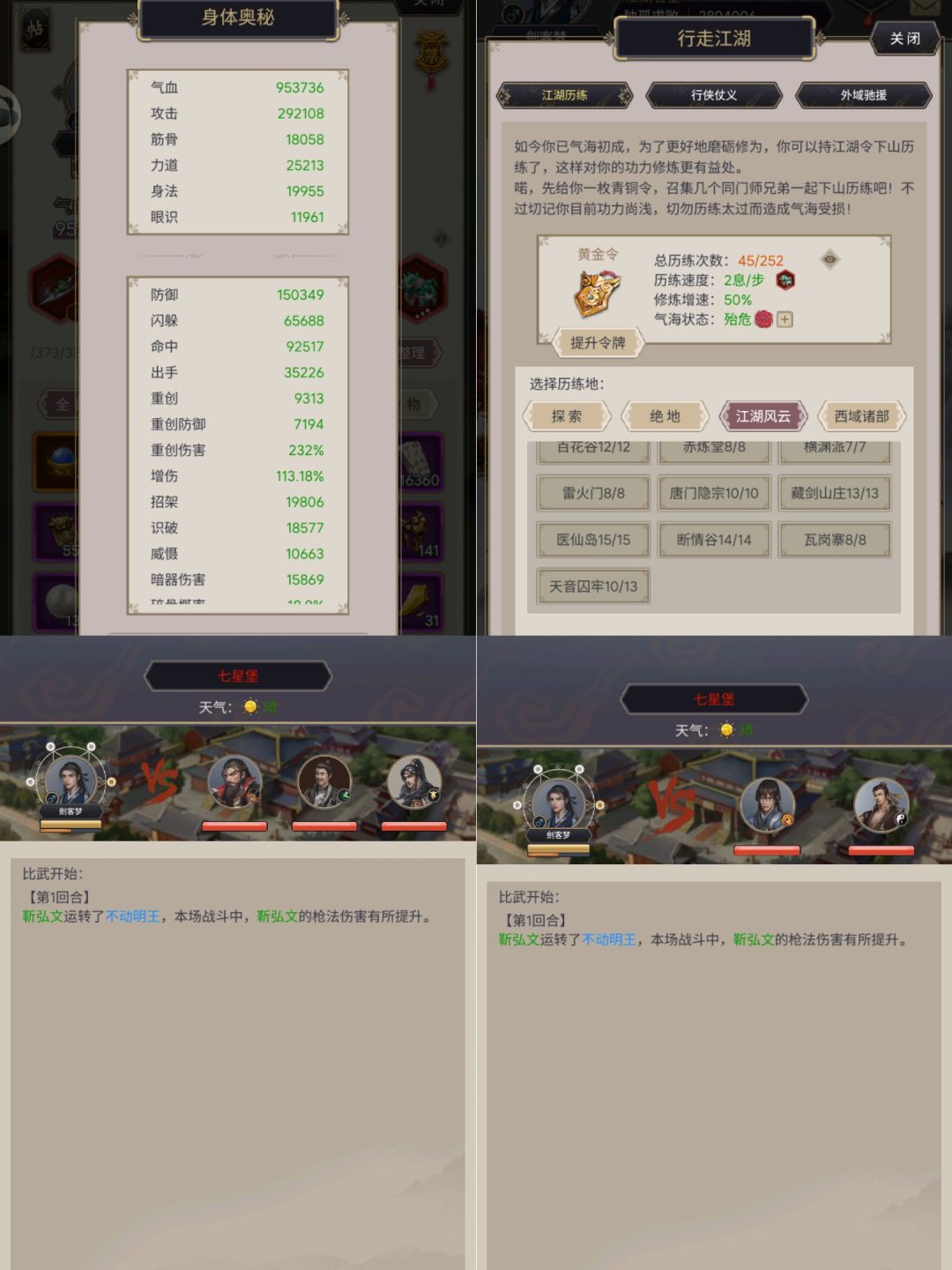 练习两年半,梦开始的地方 1