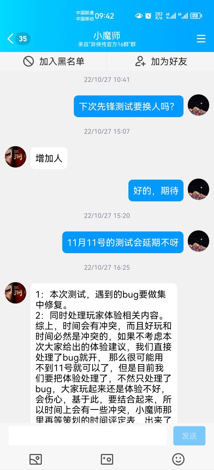 多测老玩家,申请测试资格截图
