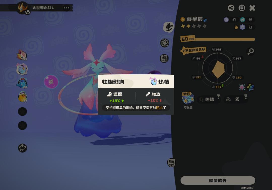 是谁遇到了野生炫彩暮星辰！！！ 3